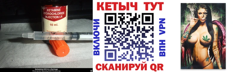КЕТАМИН VHQ  Купить закладки  Дятьково 