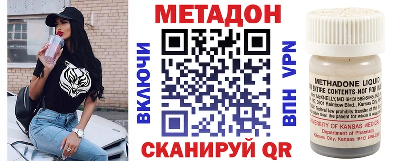 МЕТАДОН кристалл  Купить где  Дятьково 